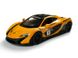 Металлическая модель машины Kinsmart McLaren P1 желтый с наклейкой KT5393WFY фото 1