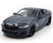 Іграшкова машинка BMW 8 Series Coupe (G15) 1:24 Автосвіт AP-1788 сіра AP-1788G фото 1